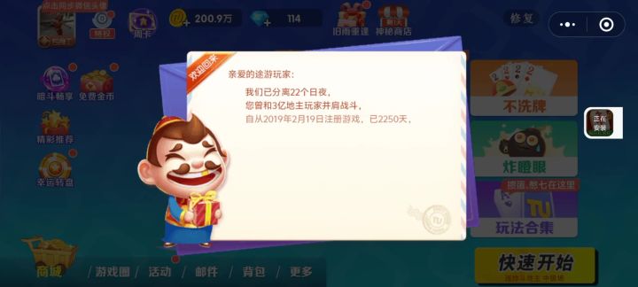 小游戏,途游斗地主截图