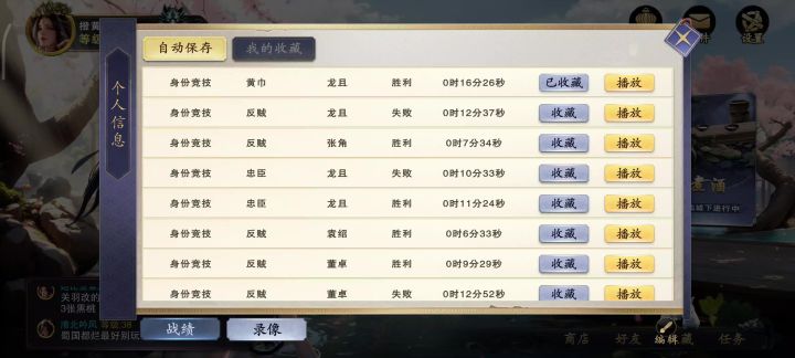 “苍天已死,黄天当立!”截图