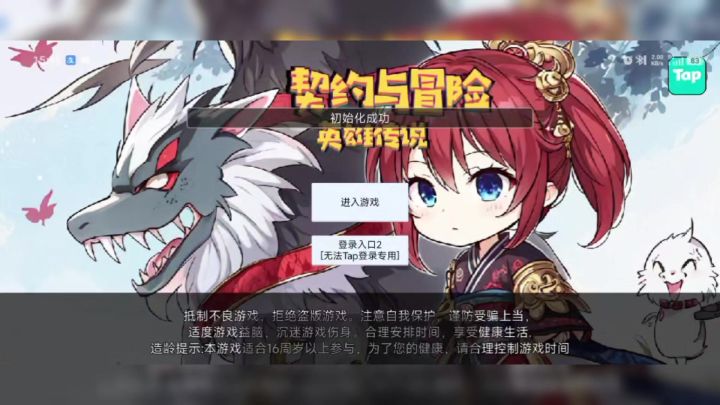 2倍速小刺客带你逛一圈契约与冒险的全图boss截图