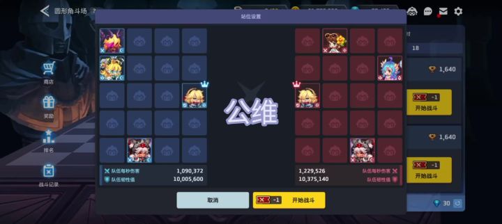 公主vs公主大合集截图