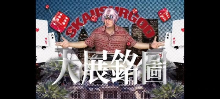 4/18大展铭图截图
