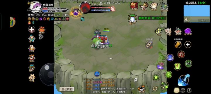 砍心魔截图
