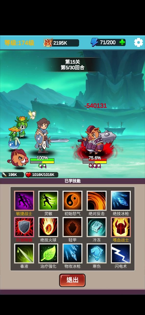 69BOSS连盾都破不掉截图