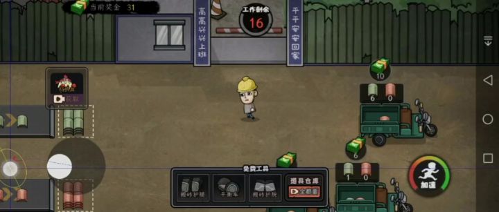 妈我想回家不想打工了截图