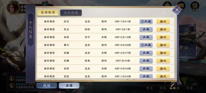 “苍天已死,黄天当...苍天又活了!”截图