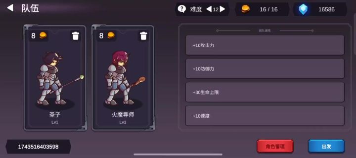 难12速通 暴力火法截图