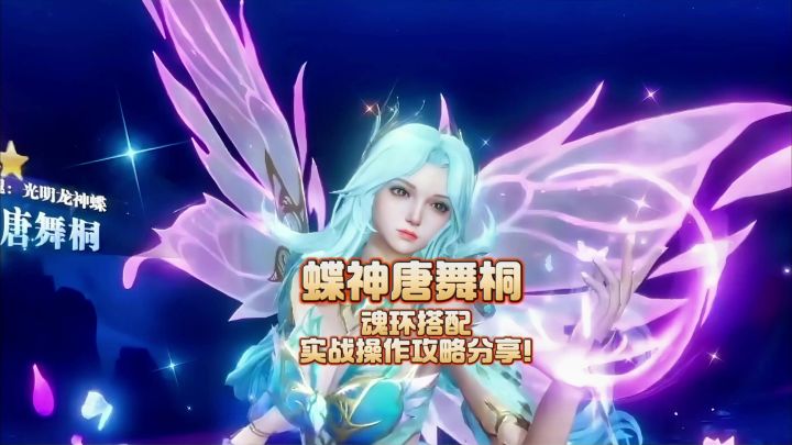 斗罗大陆魂师对决:SP唐舞桐玩法攻略分享截图