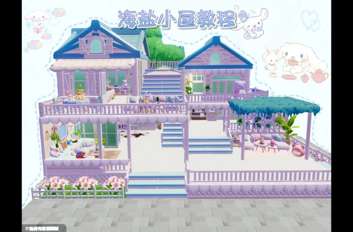 【教程】前期可建的6块地海盐小屋教程截图