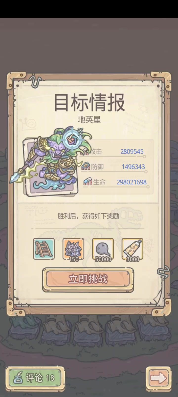 26层BOSS,拿捏了截图