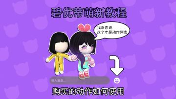 购买的动作该怎么用呢🧐