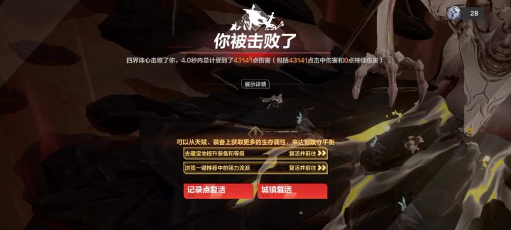 邪龙boss过不去 有大佬看看这怎么回事?截图