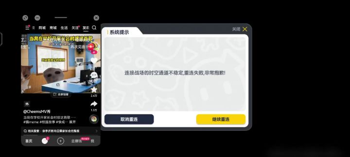 刷视频正常,游戏连续好几把直接把我游戏卡退截图