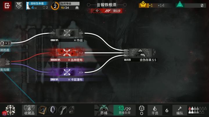 【萨卡兹肉鸽】萨卡兹的无终奇语 紧急丛林密布截图