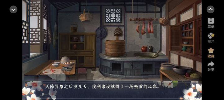史同致郁短篇《四嫁公主》截图
