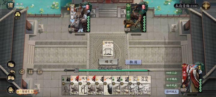 项羽被吓跑了截图