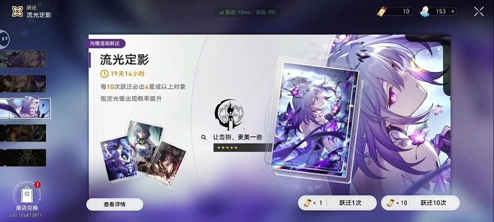 版本更新,又到了抽卡时刻,我的回合截图