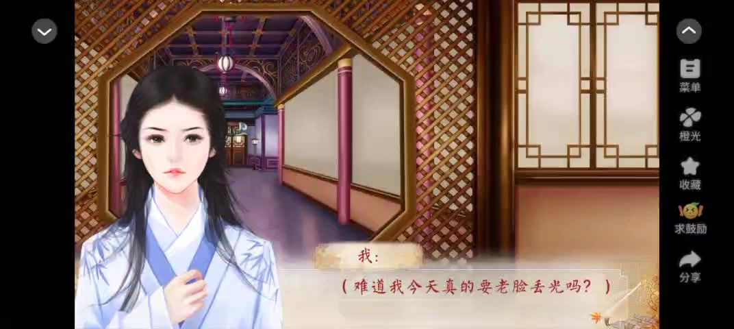 安利给大家橙光作品蓁蓁其叶4.19截图
