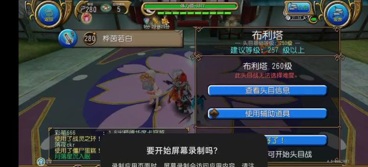 神勇拔刀VS260布利塔(26s)截图