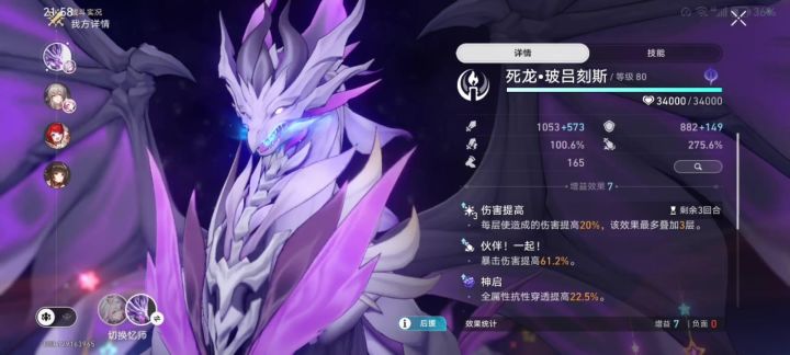遐蝶 百暴击生命球 对比大爆伤量子球截图