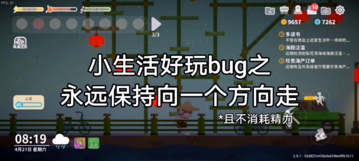 算是新整活思路!截图