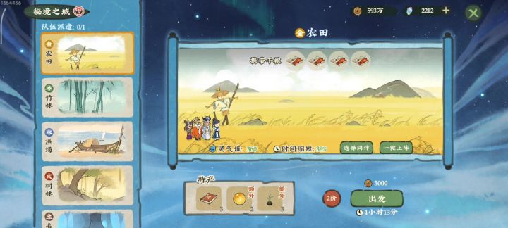 秘境探险老是卡死，截图