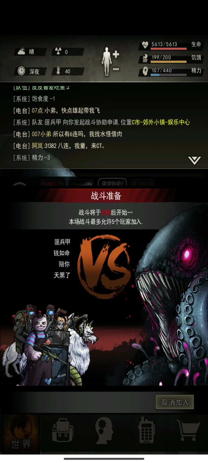 有人没带奶截图