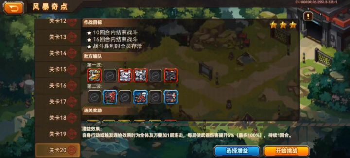 青鸾风暴20实战分享截图