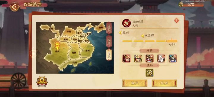 启灵打神测试攻城3.0最后孙坚截图