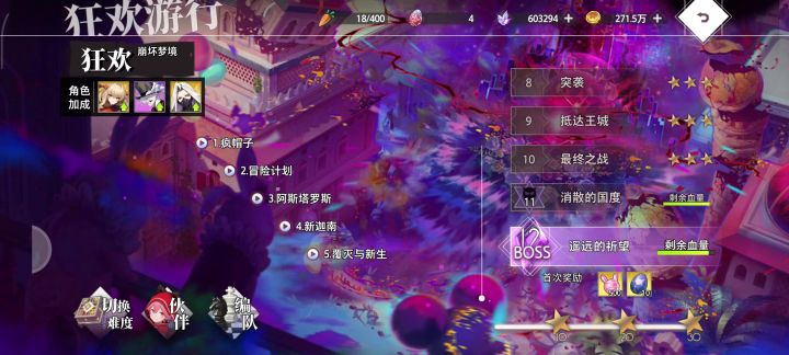 战力会影响敌方整体水平截图
