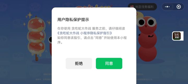 贪吃蛇大作战,团战模式截图