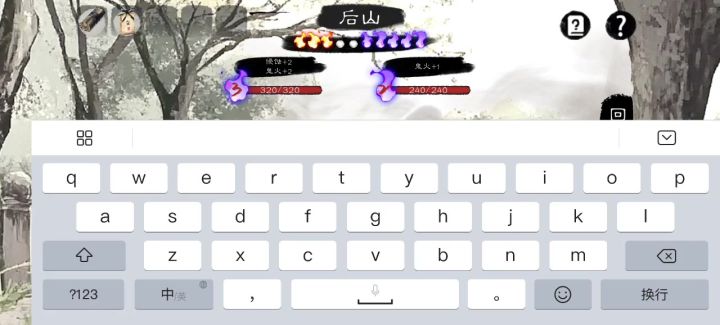 无限流截图