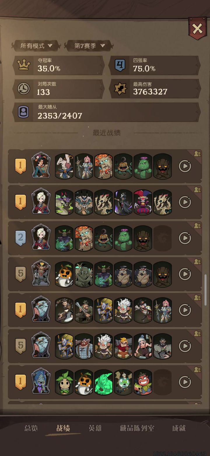 基础版传功龙截图