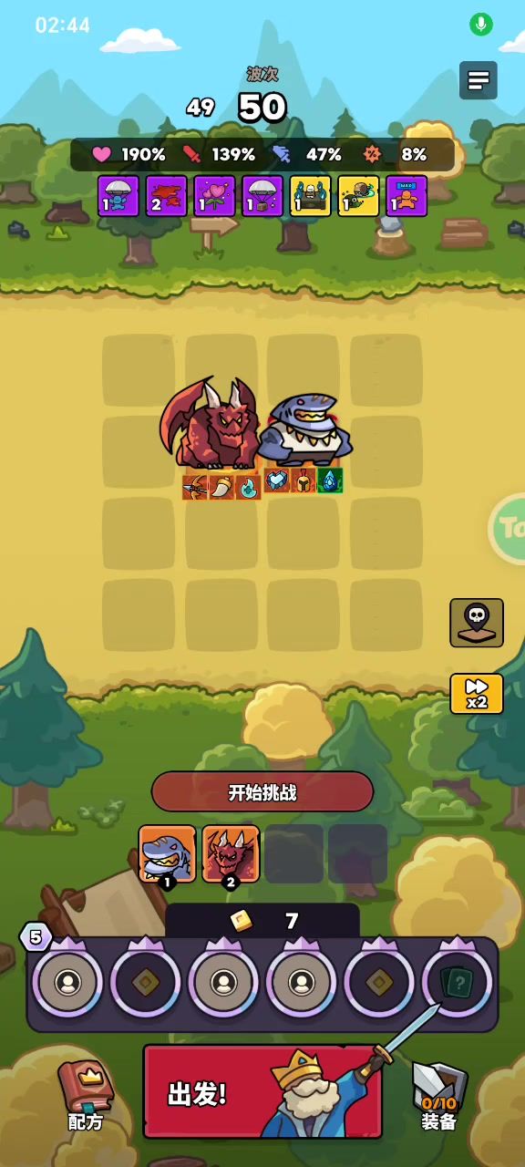 龙+鲨鱼就够了截图