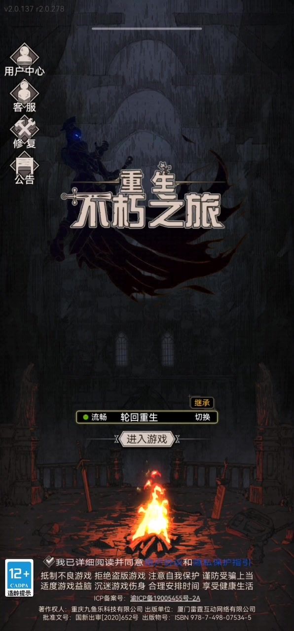 中号火杖的养老生活~截图