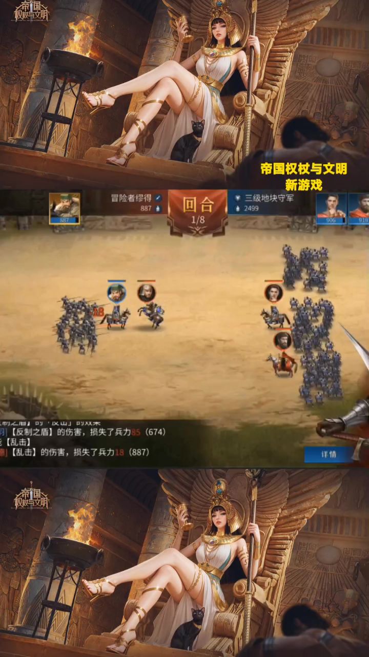 帝国权杖与文明故事传送门截图