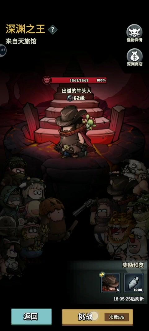 深渊之王无钟表有骨灵珠用的法师截图