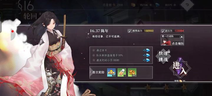 15章16章图比前面好推多了截图