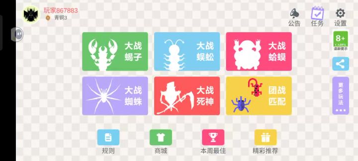 属于蝙蝠的压迫感。截图