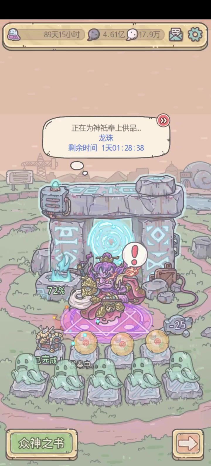 这次更新强度太大了,零氪爆杀地慧星截图