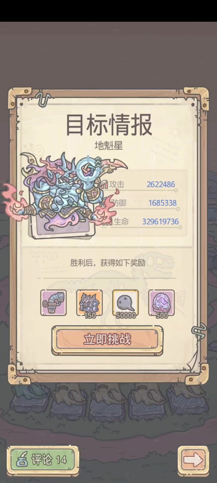 27魔王就这么过了吗?截图