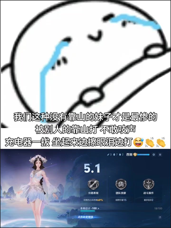 爱玩西施的小葵始终身后无人截图