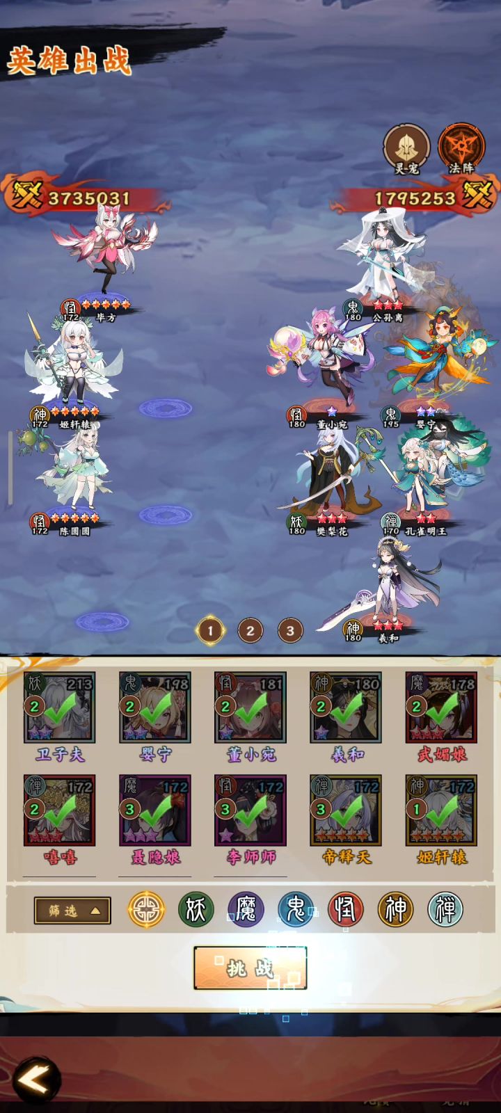 #无双萌将 武道会截图