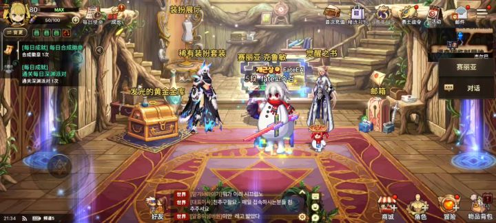 泡菜服情人节活动快结束了去找罗拉安对话领一套时装截图