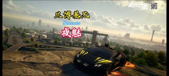 兰博基尼Huracan Sterrato截图