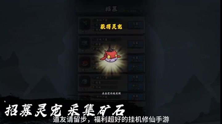 好玩的修仙挂机手游截图
