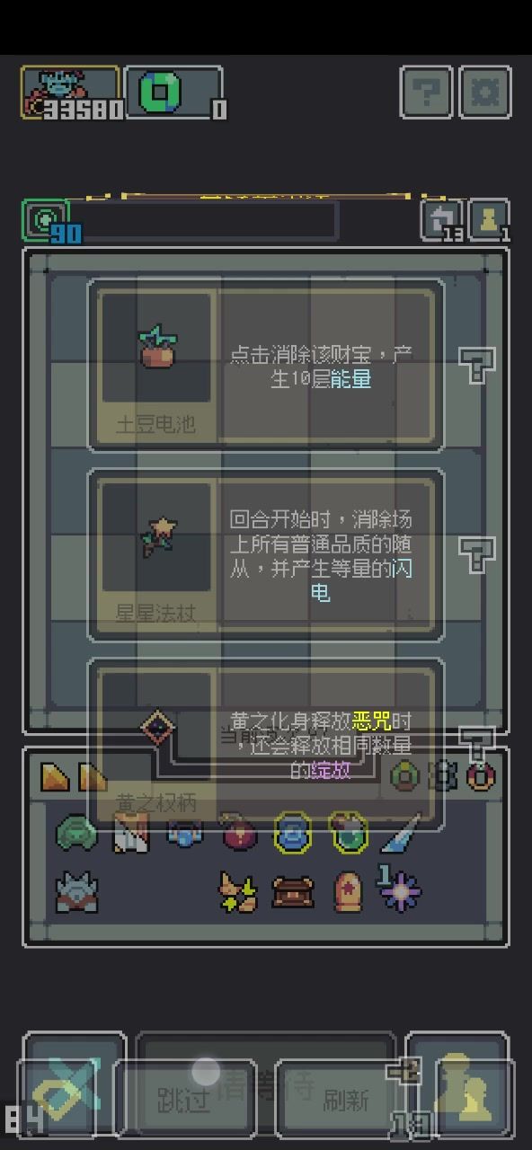单个机枪怪人来了截图