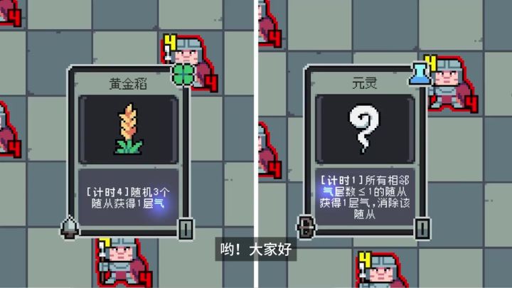 肉鸽小游戏截图