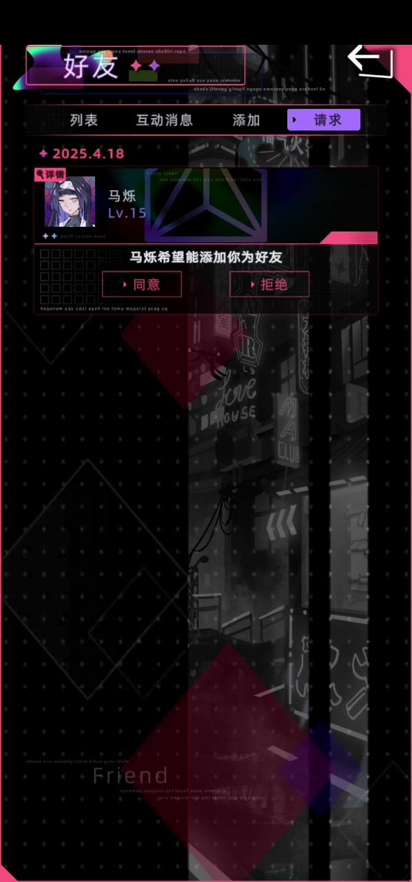 ？赛博女鬼还在追我？截图