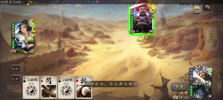 关天帝截图