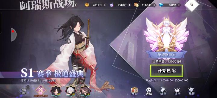 阿瑞斯BUG修复了个啥?赢了判定我输,太优秀了截图